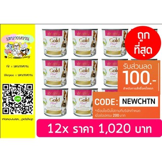 นมแพะท้ 100% (เสริมนมน้ำเหลือง) Ad-Science Plus+ ยกโหล