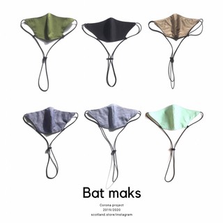 [Bat Mask]หน้ากากผ้าทรงค้างคาว เย็บ3ชั้น หน้ากากผ้าคล้องคอ ผ้ามัสลิน