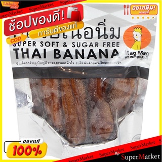 เวย์ตาน่ากล้วยเนื้อนิ่ม 115กรัม Waytana Banana Soft 115g.