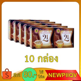 FUstore[ของแท้/พร้อมส่ง] 10x NatureGift NatureGift Coffee 21 เนเจอร์กิฟ คอฟฟี่ ทเวนตี้ วัน กาแฟควบคุมน้ำหนัก