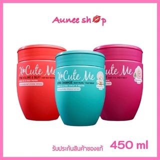 เอ็กซ์คิวท์ มี แฮร์ ทรีทเม้นท์ 450 มล. X-Cute Me Hair Treatment 450 ml.