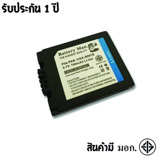 แบตเตอรี่ สำหรับ กล้อง Panasonic S001E/BCA7