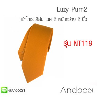 Luzy Pum2 - เนคไท ผ้าโทเร สีส้ม เฉด 2 (NT119)