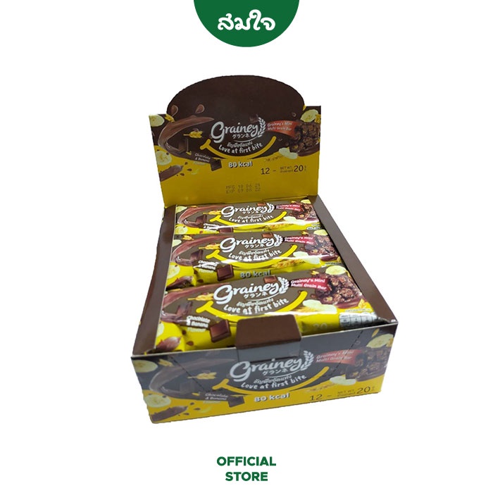 [ยกแพ็ค] Grainey (เกรนเน่ย์) Multigrain Bar ธัญพืชอัดแท่ง รสช็อกโกแลต บานาน่า 20 กรัม (1 กล่อง/12 ชิ