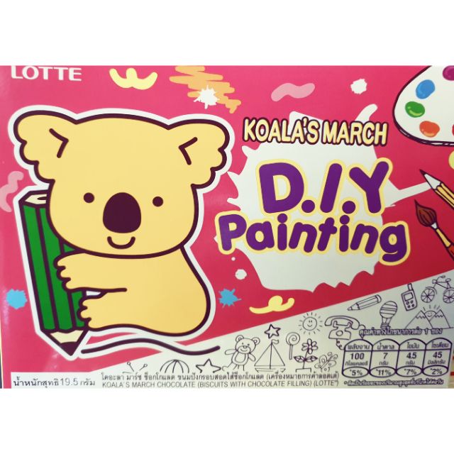 Jigsaw ภาพระบายสี KOALA'S MARCH