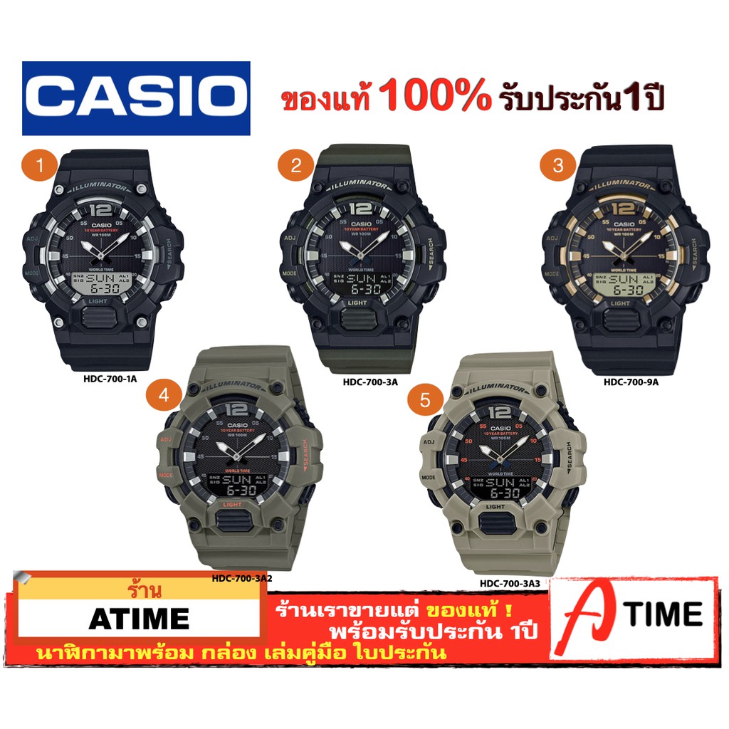 ของแท้ CASIO นาฬิกาคาสิโอ ผู้ชาย กันน้ำ100m แบตเตอรี่10ปี รุ่น HDC-700 / Atime นาฬิกาข้อมือ HDC700 ของแท้ ประกัน1ปี