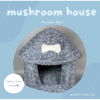 Mushroom House 🍄 ที่นอนน้องหมา/น้องแมวเกรดพรีเมี่ยม ผลิตจากผ…