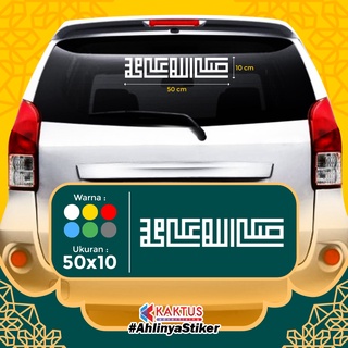 สติกเกอร์ตัวอักษร Shalawat Jibril Khat Kufi 1car