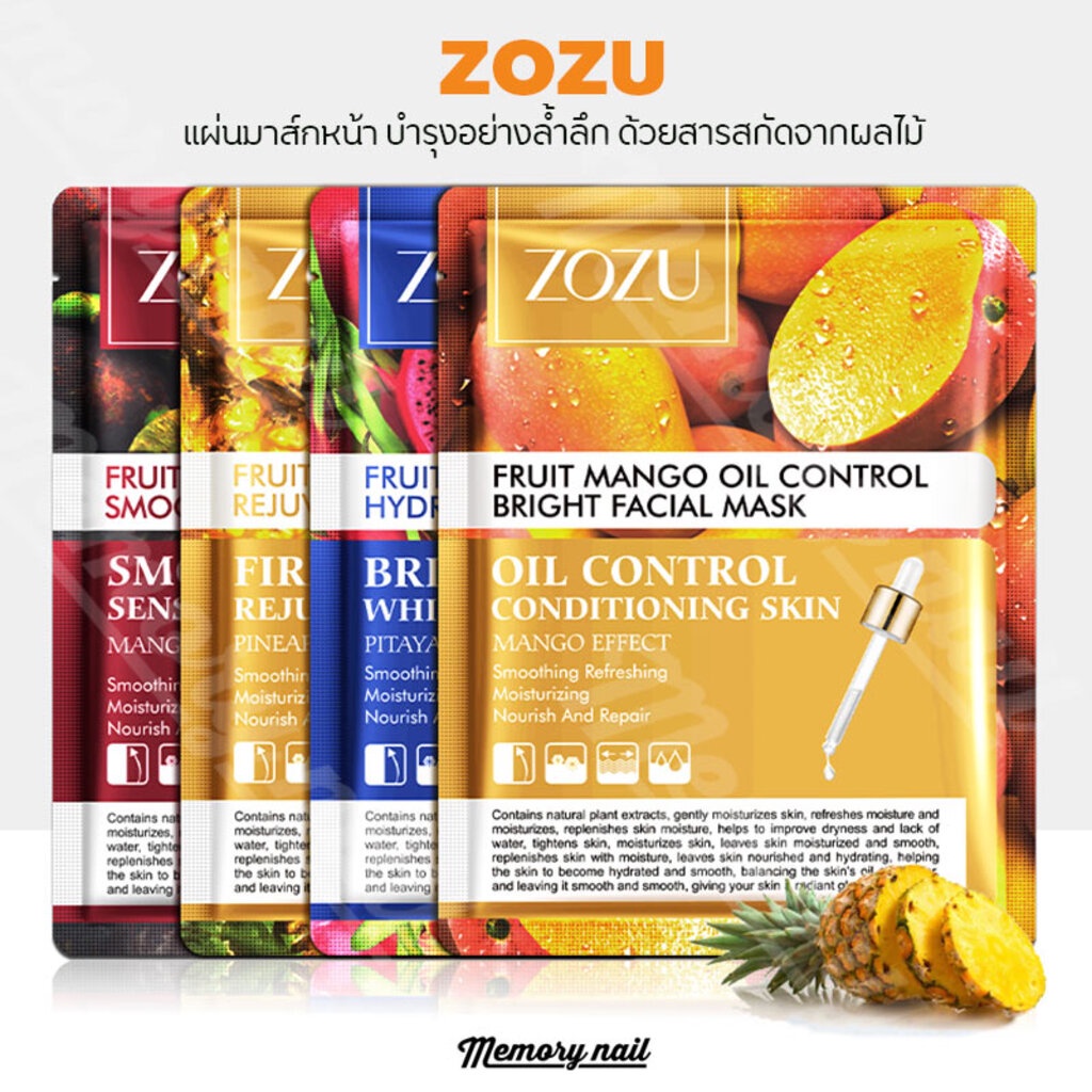 ZoZu Fruit Mask แผ่นมาร์คหน้าผลไม้ หน้าชุ่มชื้นกระจ่ายใส แผ่นมาร์ก มาส์ก ผลิตจากธรรมชาติ สินค้าขายดี แผ่นมาร์ค มาร์คหน้า