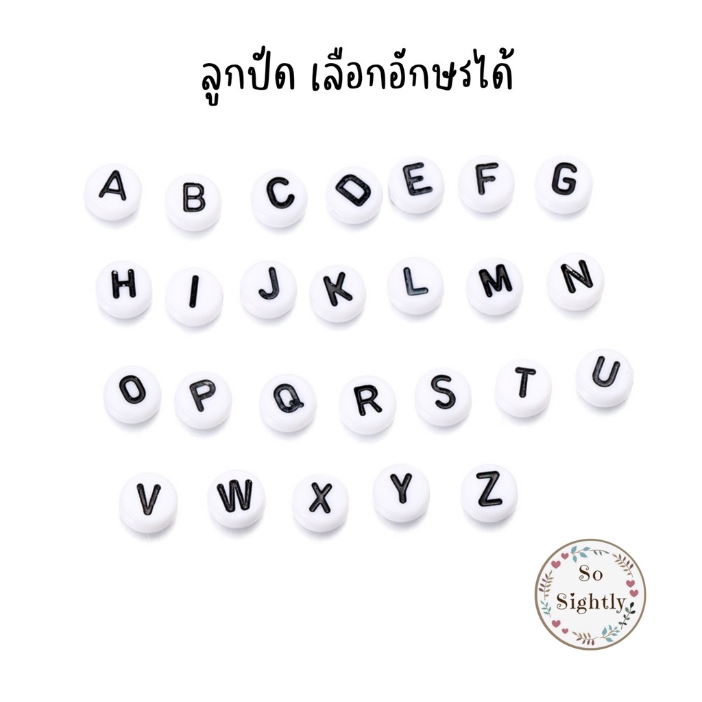 No.10 ลูกปัดตัวอักษร แพค10ชิ้น เลือกอักษรได้ พื้นสีเงินอักษรดำ ทรงกลมเม็ดยา ลูกปัดตัวอักษรภาษาอังกฤษ ลูกปัดทำพวงกุญแจ