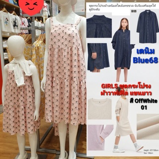 🧚ชุดกระโปรง เด็ก คอลเลคชันลายดอกไม้🧚‍♀️UNIQLO แท้ มือ1