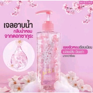 เจลอาบนำel💦มิสทิน เวรี่พิ้งค์ ซากุระ เจลอาบน้ำ กลีบน้ำหอม สบู่อาบน้ำ