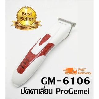 ปัตตาเลี่ยน ไร้สายขนาดกระทัดรัด น้ำหนักเบา รุ่น GM-6106