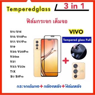 3in1 ฟิล์มกระจก เต็มจอ For VIVO V11 V11i V15 V15Pro V17 V17Pro V19 V20 V20Pro V20se V21 V23 V23e T1X S1 S1Pro Kevlar