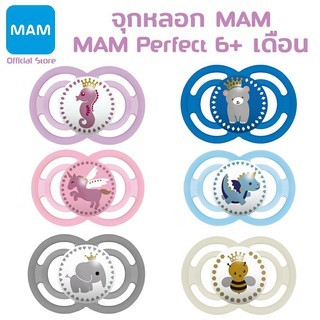 MAM จุกหลอก รุ่น Perfect 6 เดือนขึ้นไป ( บรรจุ 1 ชิ้น )_A408