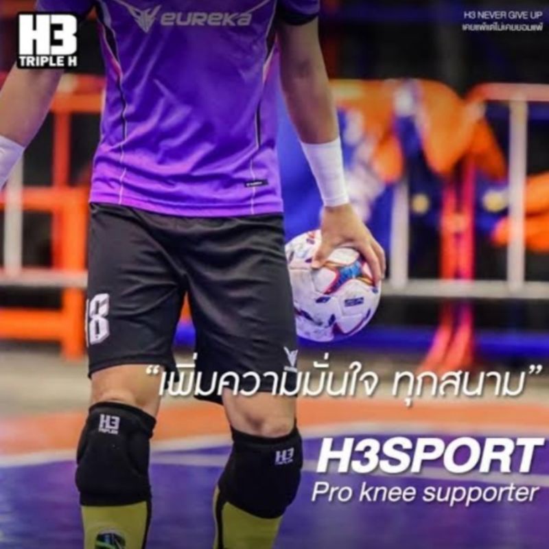(H3ลิขสิทธิ์💯)สนับเข่า ผู้รักษาประตู H3 PRO รุ่นโปรหนาคลุมด้านข้างเข่า แพ็คคู่