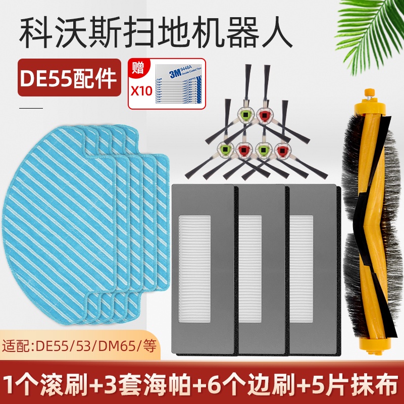 Ecovacs Deebot DM88/DE55/DE53/DM65/DT88/DC68 Side Brush Mop Pad Hepa Filter Main Brush