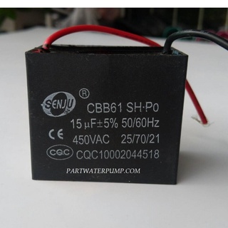 คาปาซิสเตอร์ SQ 15uF 450V. SENJU CAPACITOR 15uF 450V.