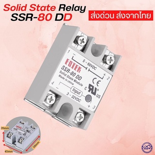 โมดูล โซลิดสเตทรีเลย์ ssr-80dd solid state relay