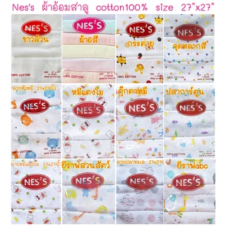 Ness ผ้าอ้อมพิมพ์ลาย ขนาด 27x27นิ้ว ผ้าสาลูอองฟองต์ cotton 100% ซับน้ำดีเยี่ยม ยิ่งซักยิ่งนุ่ม สัมผัสนุ่มสบายตัว