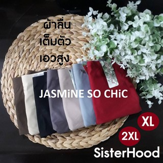 กางเกงในไร้ขอบ XL 2XL Sisterhood เอวสูง