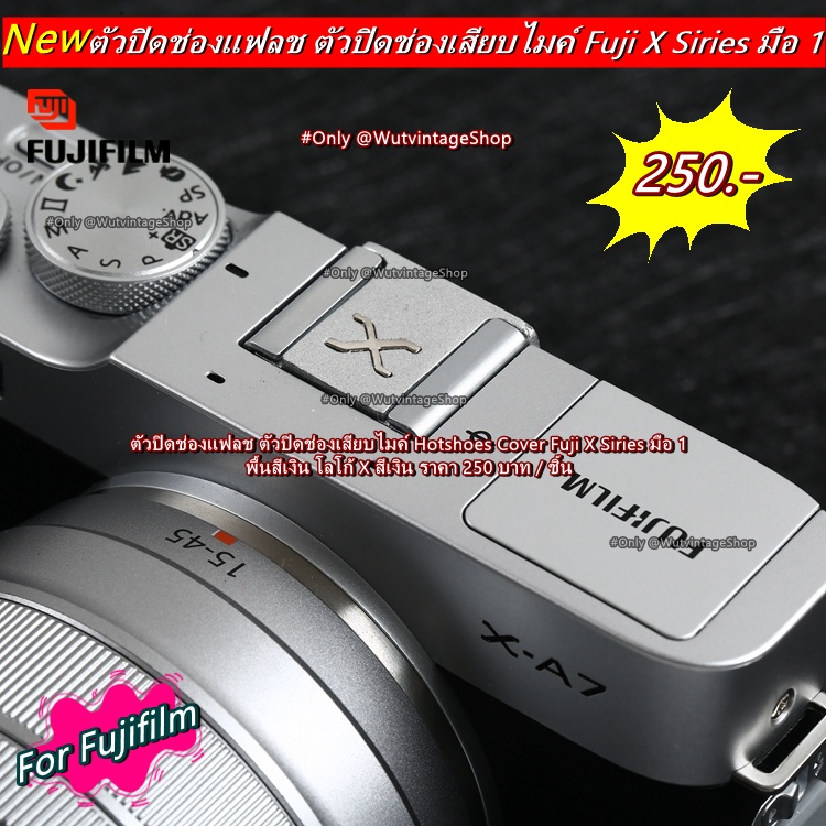 แต่งกล้อง ตัวปิดช่องแฟลช Fuji XA2 XA3 XA5 XA7 XT10 XT20 XT30 XT30 Mark II XT100 XT200 XT3 XT4 XPRO3 