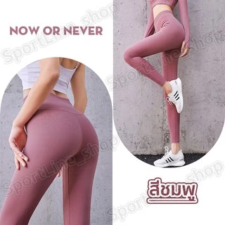 กางเกงโยคะขายาว กางเกงเลกกิ้ง กางเกงออกกำลังกายผู้หญิงเป้าไม่ยิ้มแบบไร้ตะเข็บหน้าเป้าเก็บสัดส่วน MT20