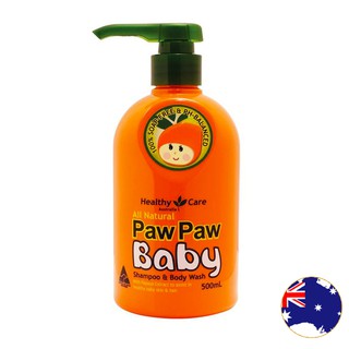 อาบน้ำเด็ก ลดผื่นคันลูกน้อย นำเข้า No1. AUS Healthy Care Paw Paw Baby Wash500ml