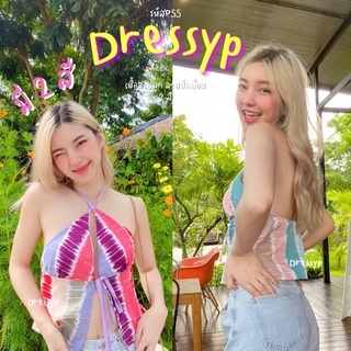 🌸DressyPพร้อมส่ง🌸รหัสP55 เสื้อสายเดี่ยว เสื้อครอป เกาะอก สายผูก ใส่วันสงกรานต์ สีรุ้ง ใส่ไปทะเล ใส่ไปเที่ยว คาเฟ่