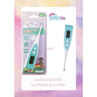 เทอร์โมมิเตอร์ดิจิตอลgracekids (digital thermometer)เครื่องวัดอุณหภูมิ