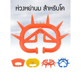 ห่วงจมูกหย่านมวัว ลูกวัวหย่านมห่วงใส่จมูกพลาสติกหย่านมแหวนรูปแหลม