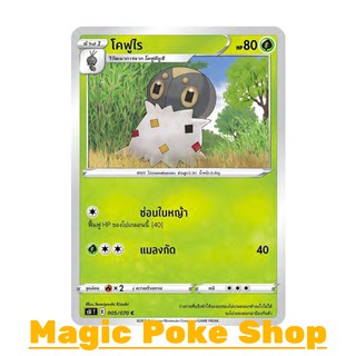 โคฟูไร (C/SD) หญ้า ชุด มาสเตอร์จู่โจม การ์ดโปเกมอน (Pokemon Trading Card Game) ภาษาไทย