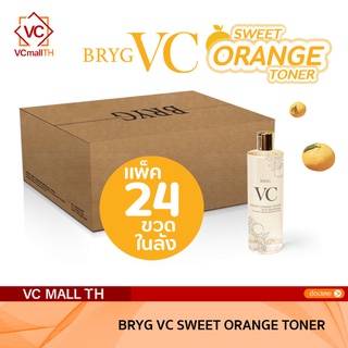 VC BRYG สูตรส้ม 24 ขวด( vc pallas)โทนเนอร์,น้ำตบ,มาร์ค หน้าใส สิว ฝ้า กระ มาสก์ เจ้าของแบรนด์ VCโทนเนอร์ BRYG ขายส่ง