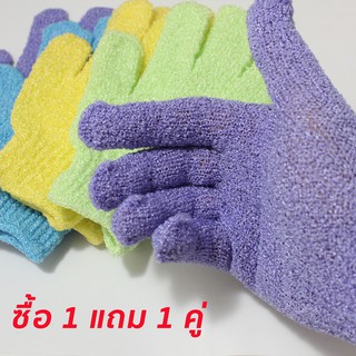 ถุงมืออาบน้ำ ขัดผิวสปา ซื้อ 1 แถม1 ชิ้น