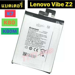 แบตเตอรี่ แท้ Lenovo Vibe Z2 Pro K920 K80 K80M K7 BL223 4000mAh