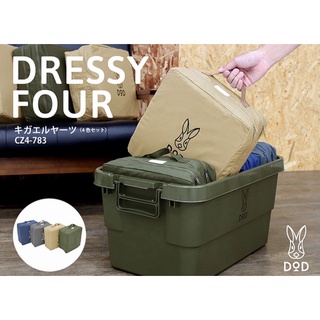 DRESSY FOUR - Set of 4 - เซ็ต 4 สี