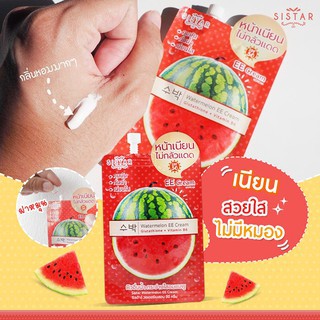 🔥1ซอง🔥 Sistar ซิสต้าร์ EEแตงโม  แครอทวิตซี  รองพ้นแตงโม - รูปที่ 4