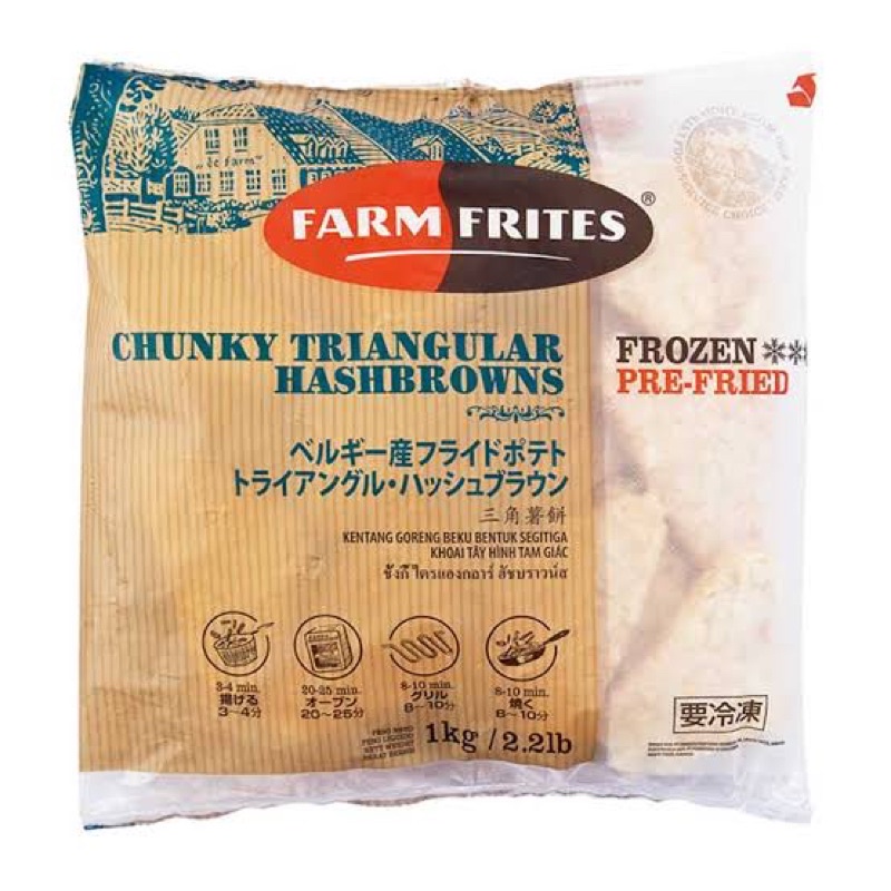 🥔แฮชบราวน์ มันฝรั่ง Farm Frites Chunky Trangular Hashbrowns 1kg.