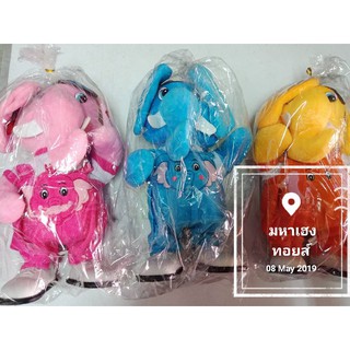 ของเล่นเด็ก น้องรักดี  ร้องเพลงช้าง