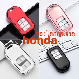 เคสรีโมตกุญแจรถยนต์ สำหรับ Honda Accord 9 Crider City 2015 2016 Vezel Spirior Jazz Hrv Crv CRV Accord Crown Civiv Spirior Fit Jadehigh car key case ready stock