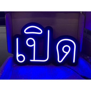 ป้ายไฟ LED Flex เปิด สีน้ำเงิน 27x40 ป้ายไฟ LED ป้ายไฟประดับร้าน ป้ายไฟสำเร็จรูป ป้ายไฟเปิดร้าน ป้ายOpen