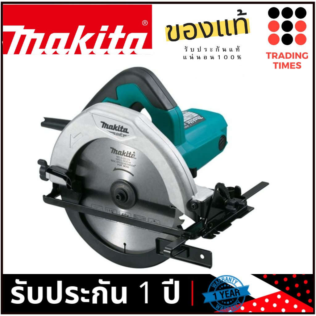 Makita M5801B เลื่อยวงเดือน 7 นิ้ว 1050W  (มาแทน Maktec MT583 ) ผลิตในไทย ของแท้แน่นอน