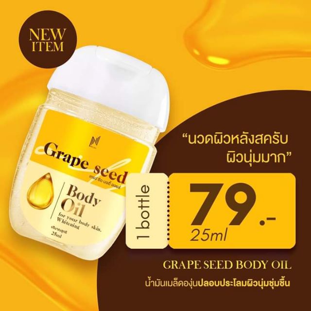 เซรั่ม baby oil   ใช้ดีมาก ขาวไวใน  7วัน