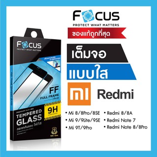 ราคาฟิล์มกระจกเต็มจอ ใส Focus Xiaomi 13T/13T Pro Mi13 Mi12T Mi11TPro M10T Mi10TPro Redmi A2 10A 12 Note11Pro Note12 POCO X3P