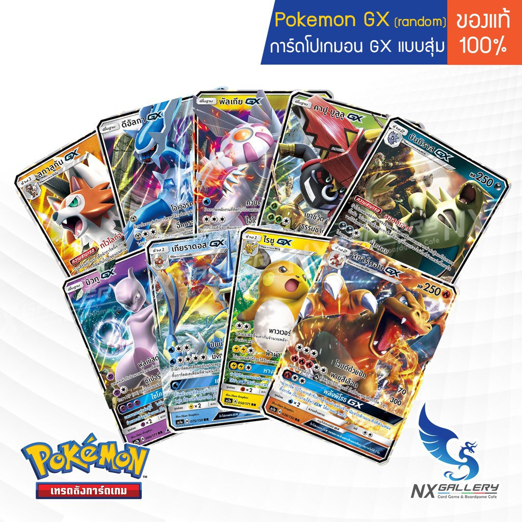 ของเล่น๑ [Pokemon] S6 Booster Pack Combo - อีวุยฮีโร่, หอกหิมะขาว, ภูต ...