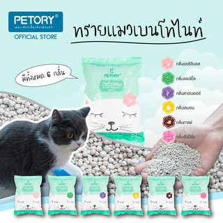 ทรายแมวเบนโทไนท์  5 ลิตร ส่วนลดค่าจัดส่ง กทม ทักแชท