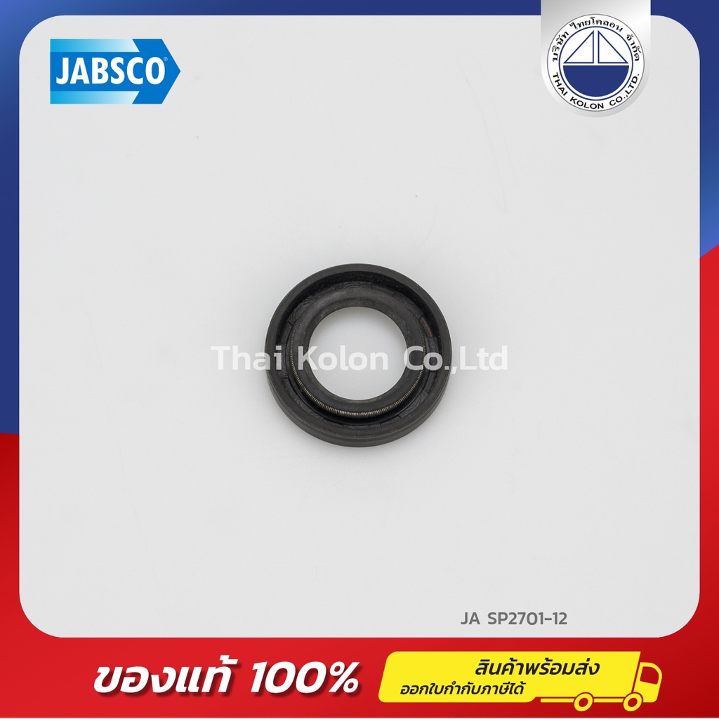 JABSCO SP2701-12 ซีล, JABSCO Seal