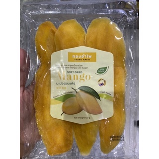 มะม่วง อบแห้ง ตรา ทองอำไพ 100g. Soft Dried Mango ( Thong Ampai Brand )