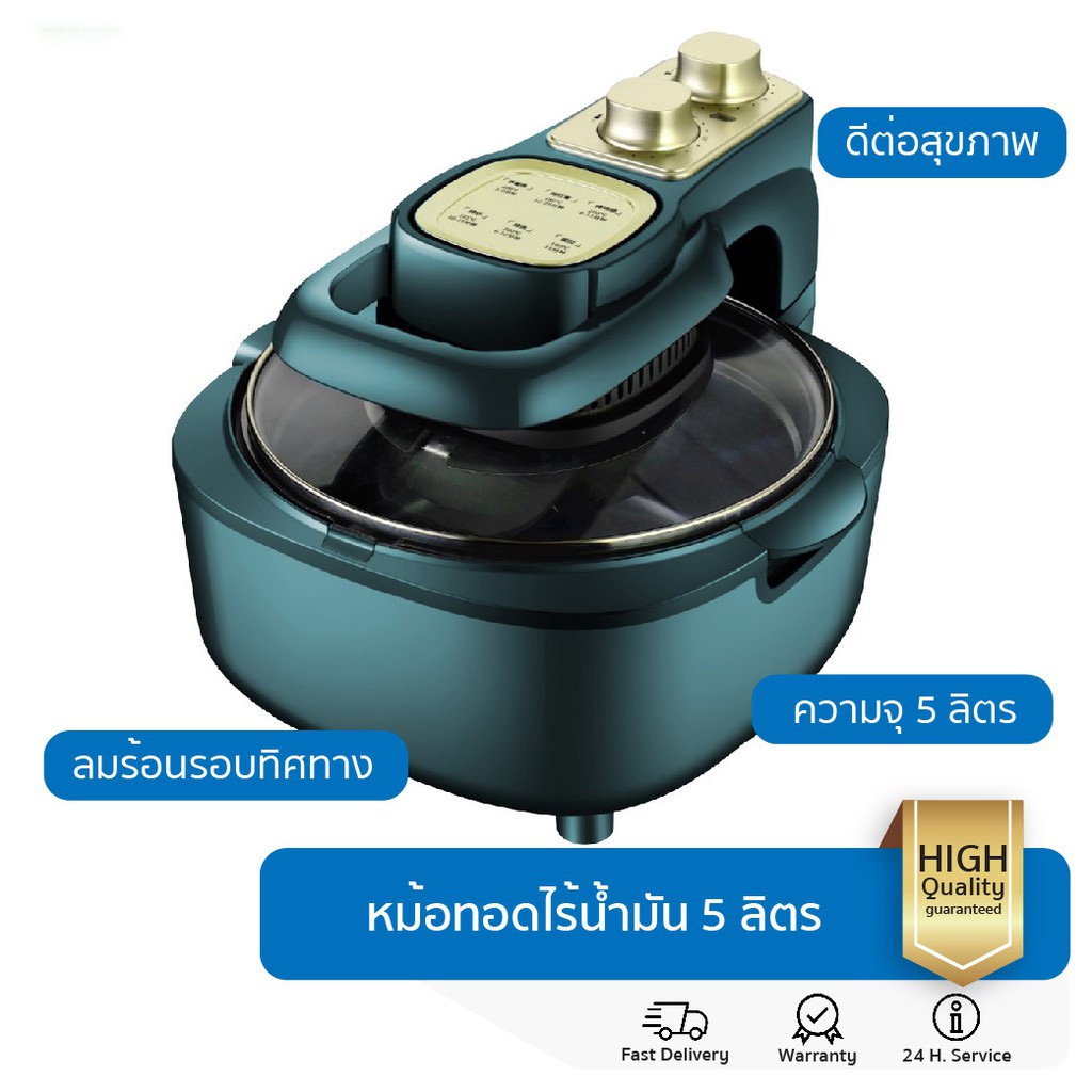 หม้อทอดไร้น้ำมัน ขนาด 5L รุ่น-F44 หม้อทอดไฟฟ้า AirFryer สินค้าพร้อมส่ง