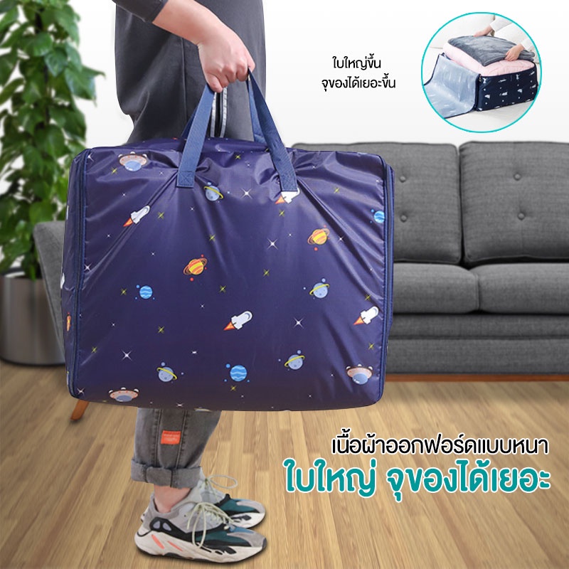 ถุงเก็บผ้านวม180Lกันน้ำ กระเป๋าเก็บผ้านวม ถุงเก็บผ้าห่ม สำหรับเก็บผ้าห่ม ผ้านวม เสื้อผ้า หมอน พับได้ มีซิปรูดปิด รูปที่ 5